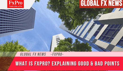 【辛口】FxProは危険？利用者のリアルな評判・4つのデメリット