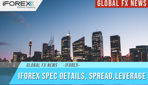 【18社比較】iFOREXのスペック一覧！スプレッド・レバレッジ・スワップの全て解説！