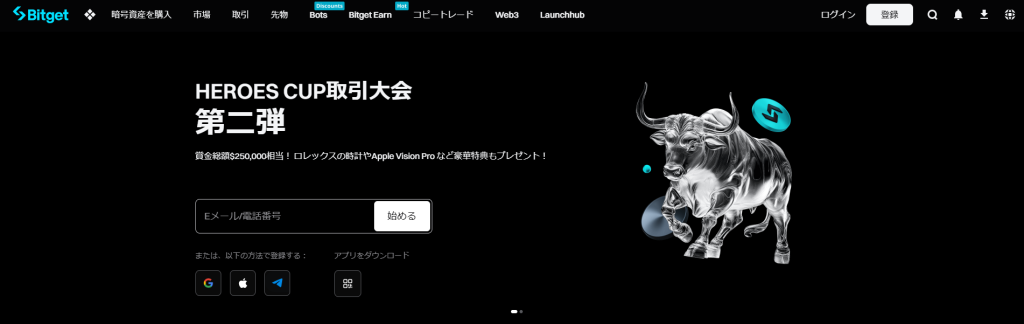 Bitget公式