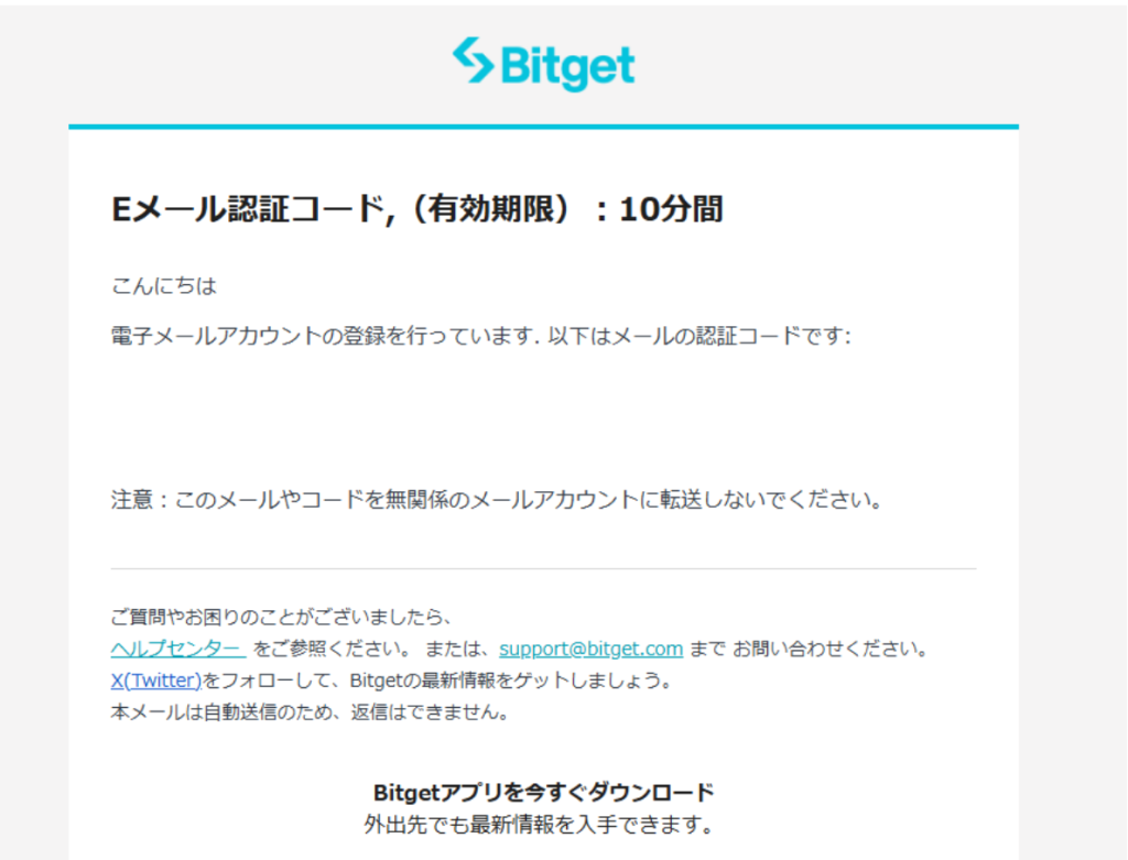 Email認証