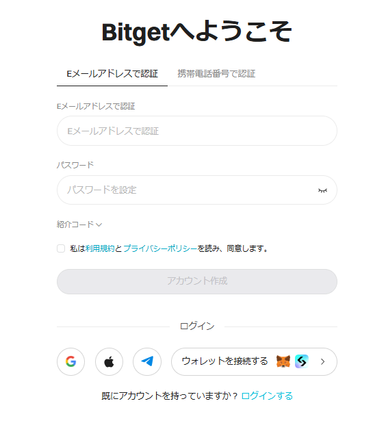メールアドレスやパスワードを入力
