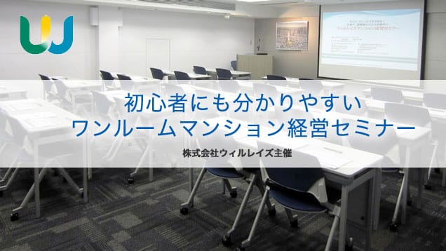 株式会社ウィルレイズ