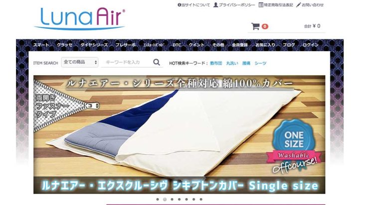 ルナエアー
