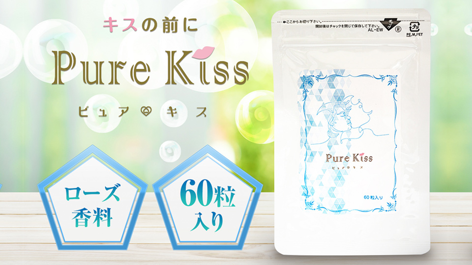 Pure Kiss