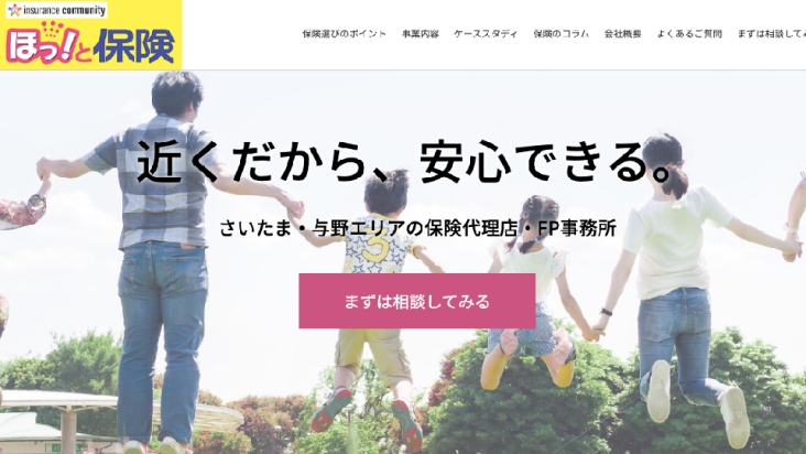 保険代理店