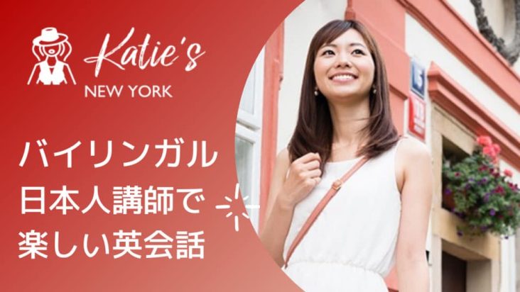 Katie'sNewYork
