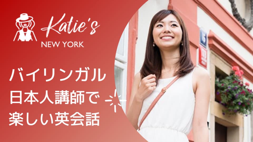 Katie'sNewYork